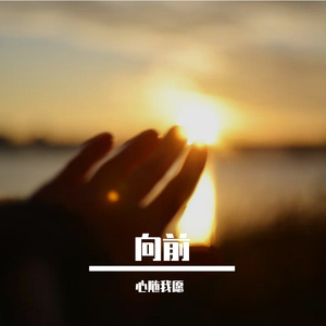 相遇的意义.wav