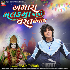 Amara Malkama Ghana Vart Levay