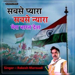 Sabse Pyara Sabase Nyara Mera Bharat Desh