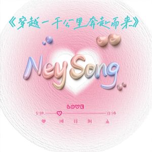 穿越1000公里奔赴而来