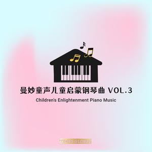 The Manger Song 马槽歌