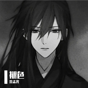 褪色（Prod By ATTBEAT/ATTStudio星）