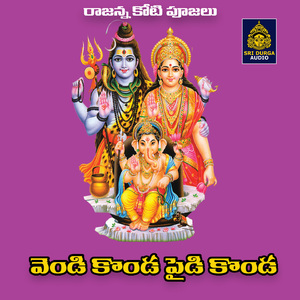 Vendi Konda Paidi Konda (Vemulawada Rajanna Koti Pujalu)