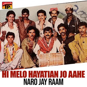 Rama Peer Ja Naara Lagan Tha