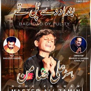 Baghdad Dy Pull Ty Noha Master Ali Zamin Imam Musa Kazim As