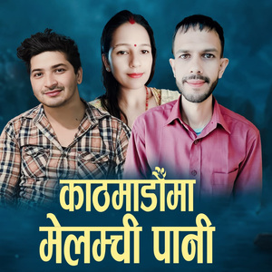 Kathmanduma Melamchi Pani