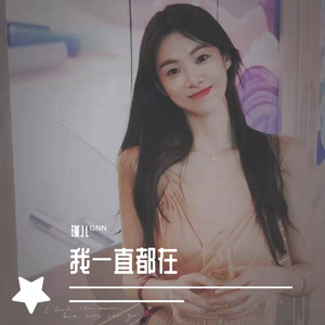 Far away from home-瑾儿