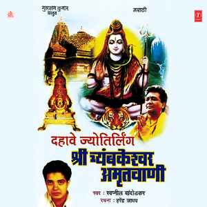 Chyambarkesuwar Tirth He .Chyambarkesuwar Naav