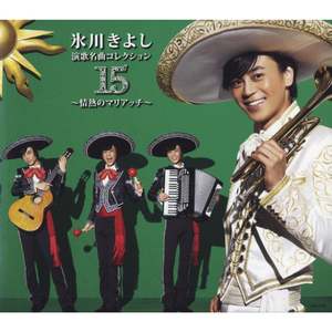 有楽町で逢いましょう