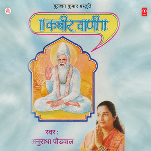 Taj Diye Praan Ke Kaya Kaisi Royee