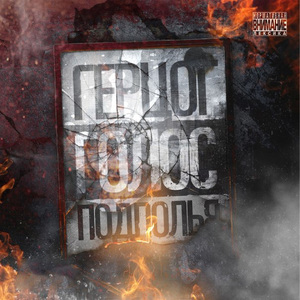 Ультиматум