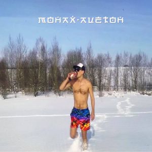 Ацетон