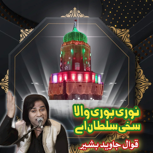 Nori Bori Wala Sakhe Sultan