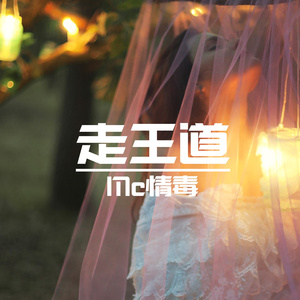 皇朝中我指鹿为马