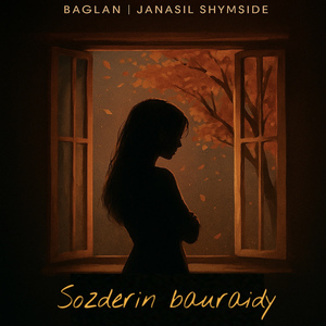 Sozderin bauraidy