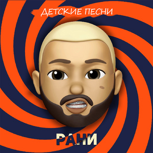 Карман ваты