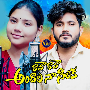 Raave Raave Andala Na Silaka