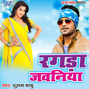 Ragda Jawaniya