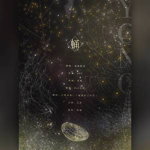 良辰夜(七夕双女声)