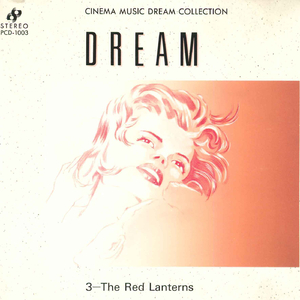 恋人たちのメロディ