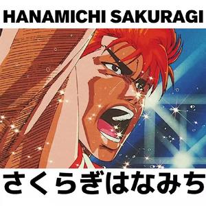 篮球（prod. by allen）