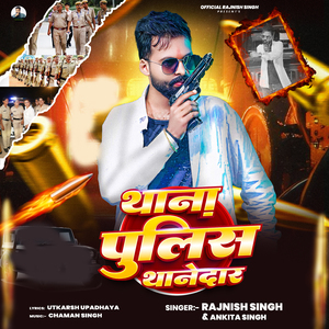 Thana Police Thanedaar