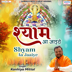 Shyam Aa Jaaiye
