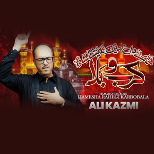 Hamaray Dil Mai Hamesha Rahaygi Karbobala