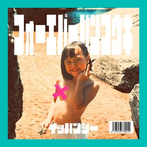 甲州街道深夜0時