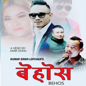 BEHOS (feat. Hawa Lama Dong)