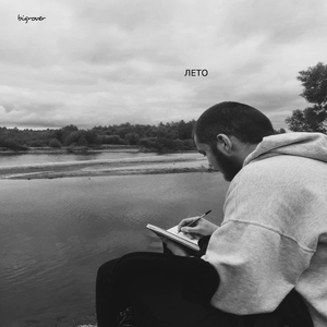 Пойдём гулять!