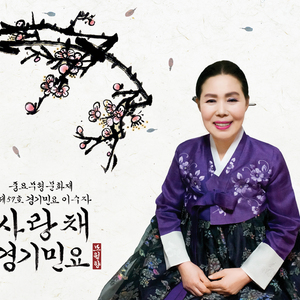 창부타령 (17곡)