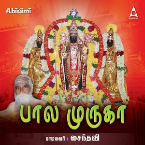 Arumugam