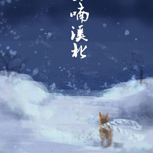 ？大調輪舞曲 ~Reel in ？ major~