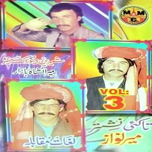 Makh Roworawa Nora Pana Kega Loghaat