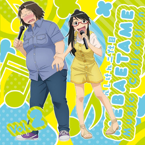 班目の告白 / M29