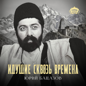 О, ма хуры хай