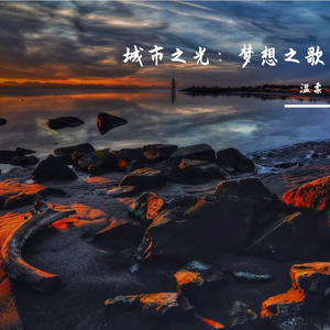 永不过期的快乐