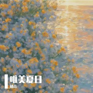 适可而止