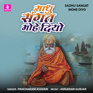 Sadhu Sangat Mohe Diyo