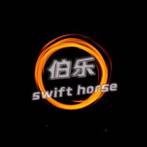 swift horse