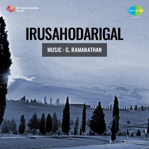 Thaaye Un Seyalallavo