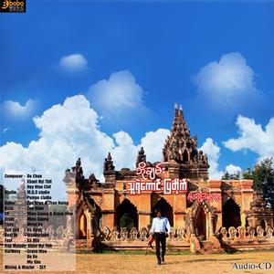 Thu Ye Kaung Pya Tite