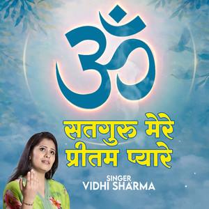 Satgur Mere Pritam Pyare