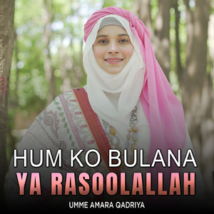 Hum Ko Bulana Ya Rasoolallah