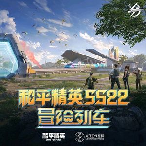 集合！到我这里来