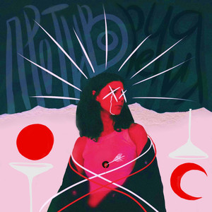 Противоречия