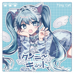 タイニーキャット