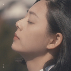 좋은 날엔 언제나