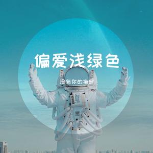 六月的青春（翻自 赵金亮ZJL）